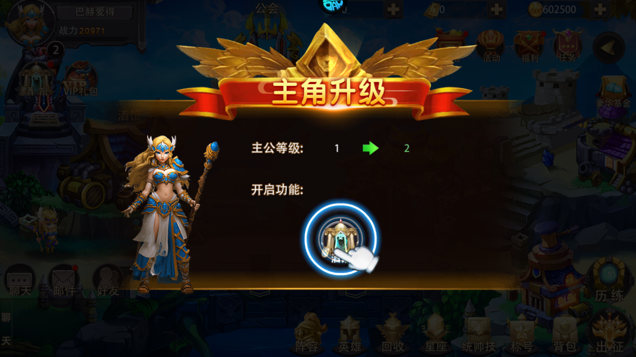 新手攻略截图8