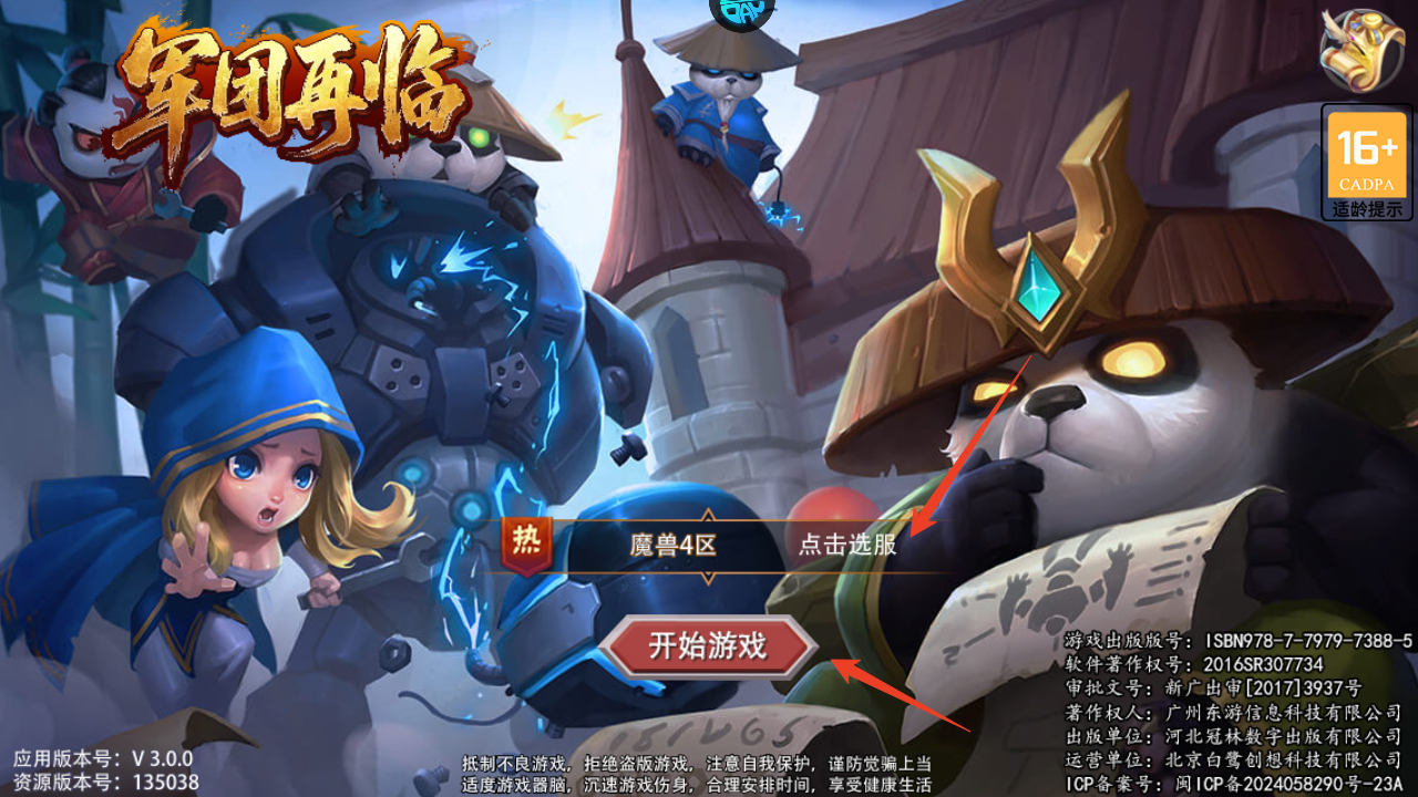 新手攻略截图1