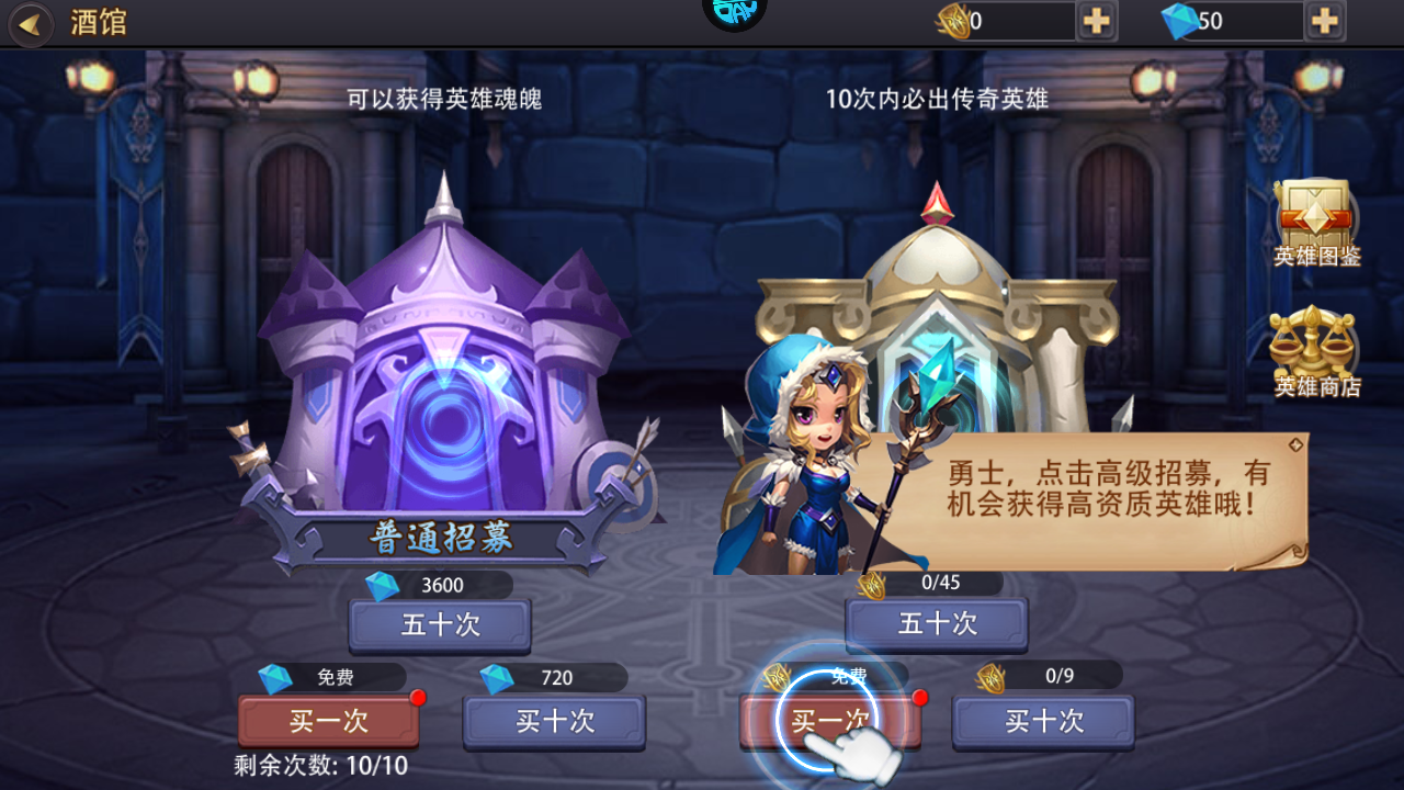 新手攻略截图9