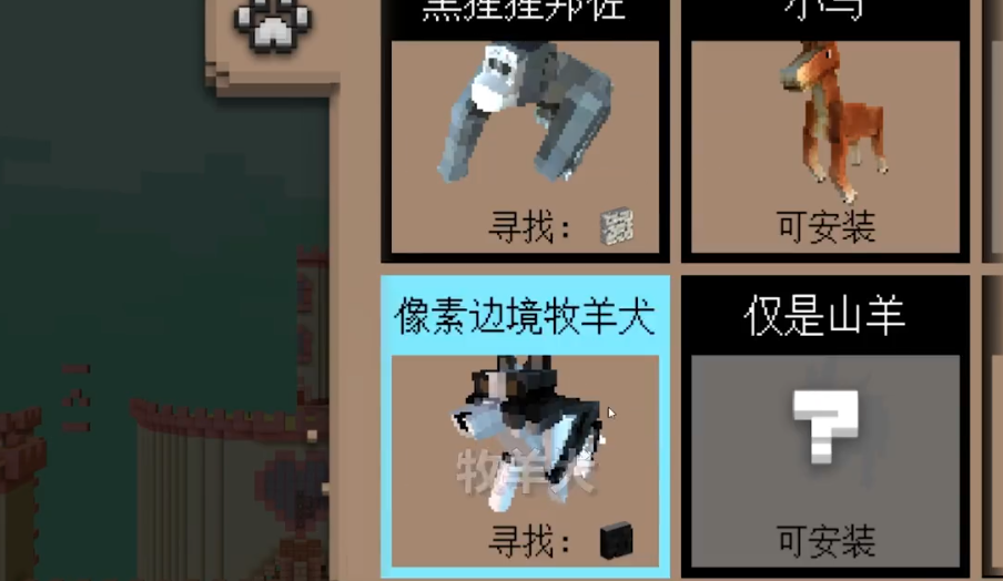 怎么玩截图2