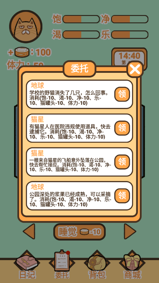 新手教程截图5