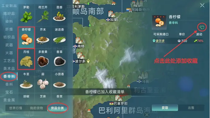 跑商攻略3