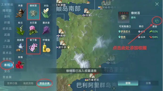 跑商攻略4