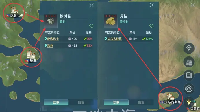 跑商攻略8