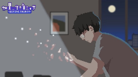 如果一生只有三十岁免费版 第1张图片