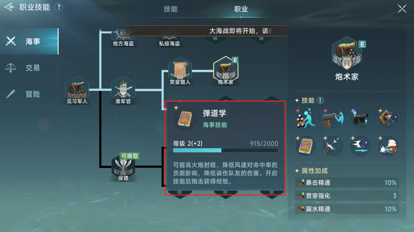 新手攻略3