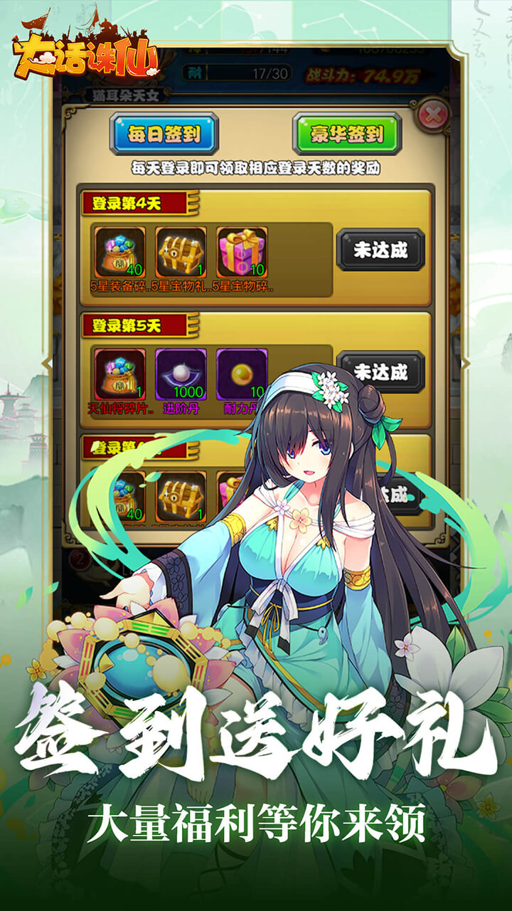 大话诛仙0.1折版 第1张图片