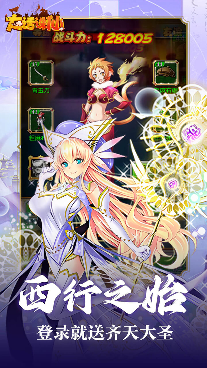 大话诛仙0.1折版 第3张图片