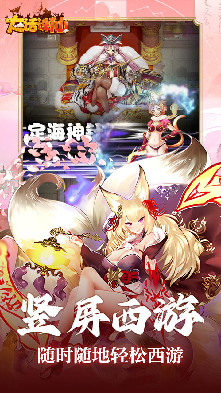 大话诛仙0.1折版 第4张图片