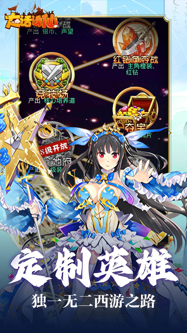 大话诛仙0.1折版 第5张图片
