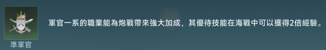 新手炮战攻略截图5