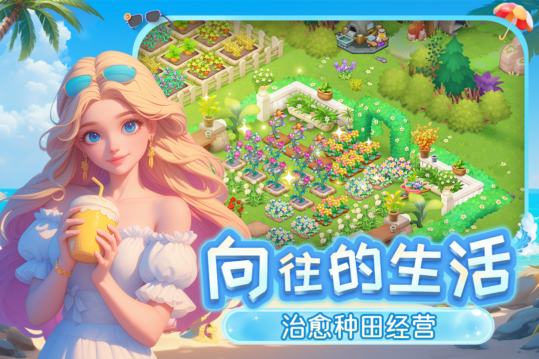 梦幻魔法屋手游截图2