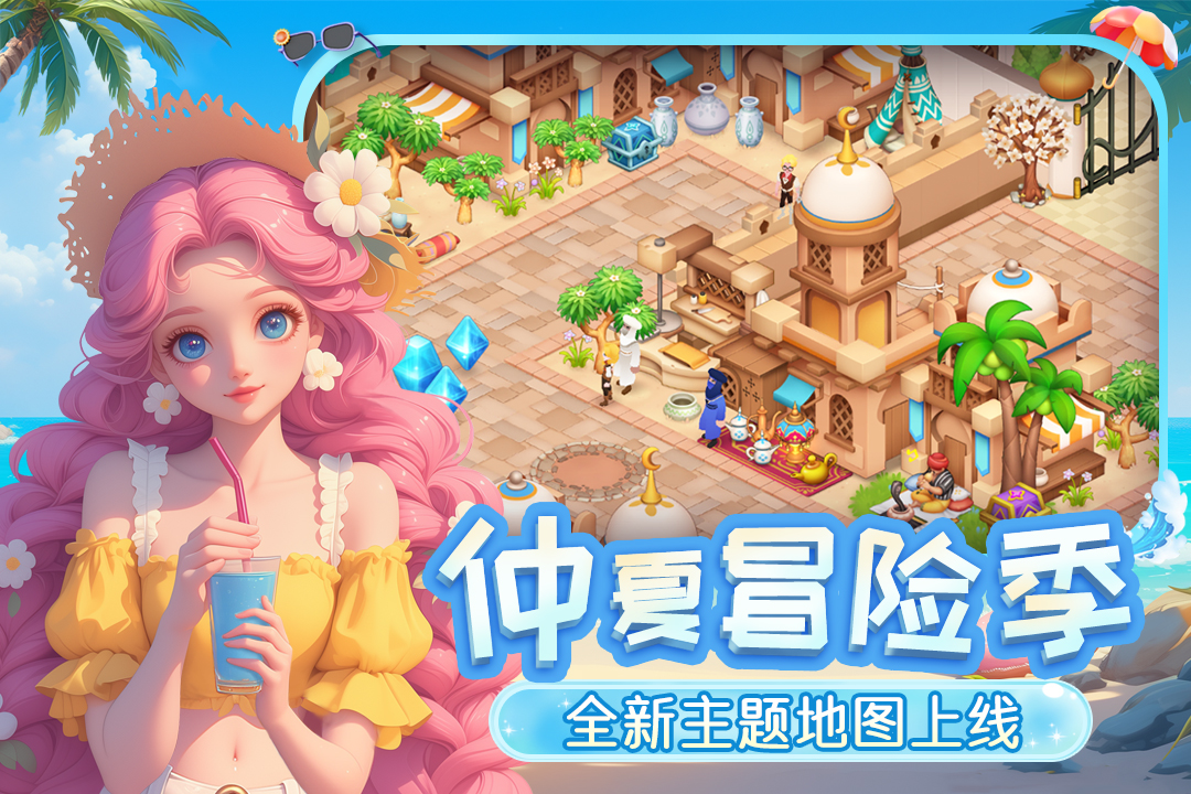 梦幻魔法屋手游截图3