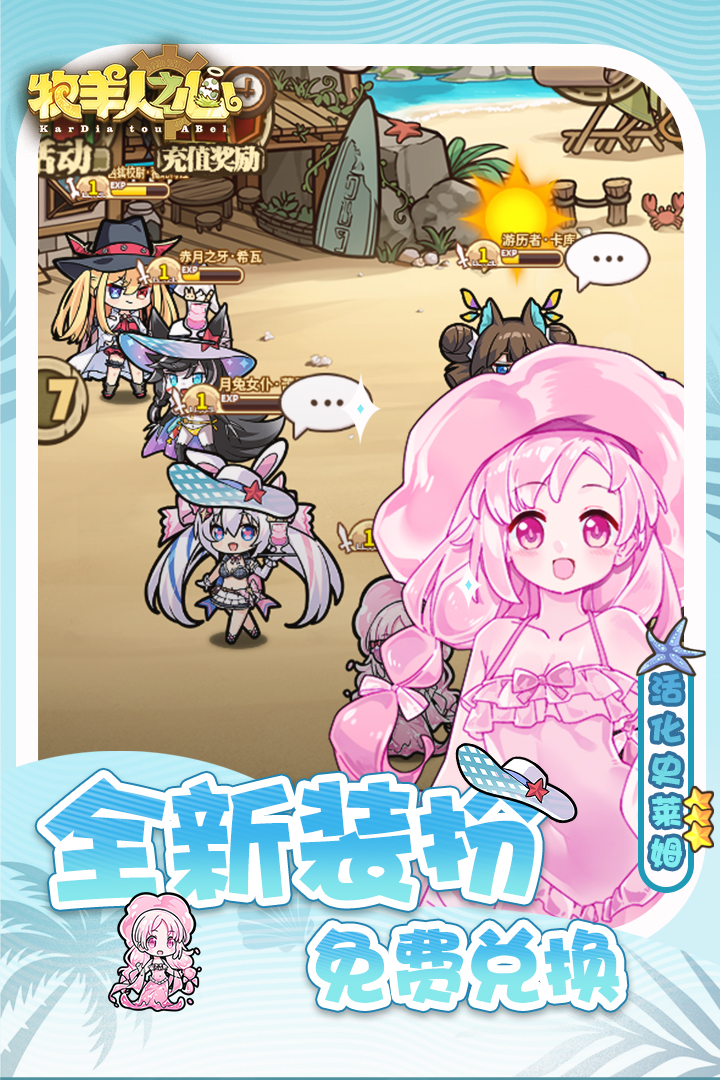 牧羊人之心手游截图4