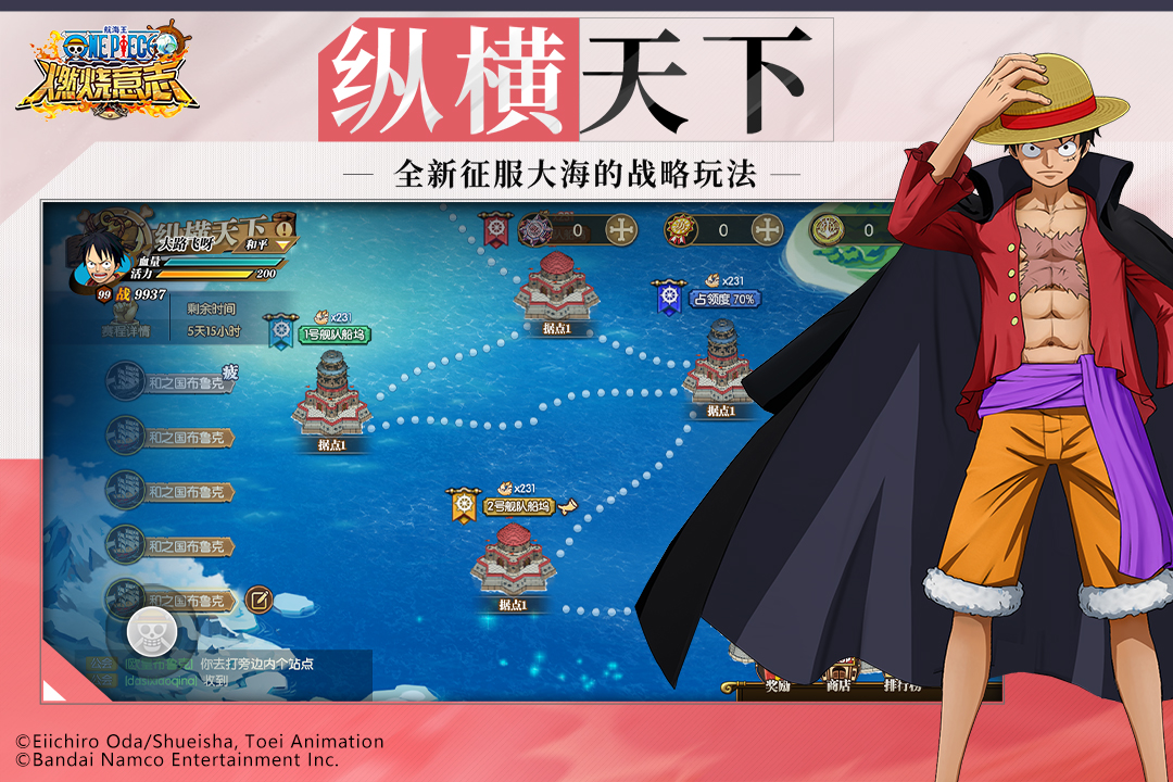 航海王燃烧意志手游截图2