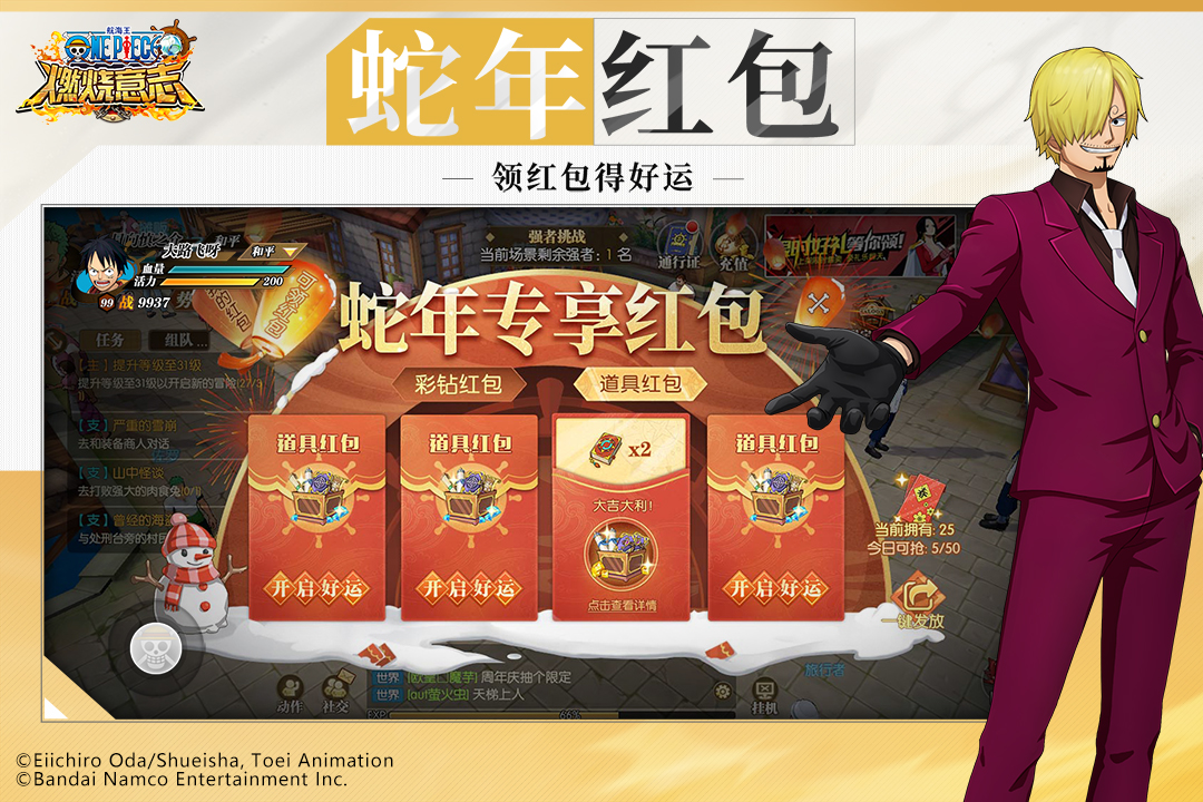 航海王燃烧意志手游截图4