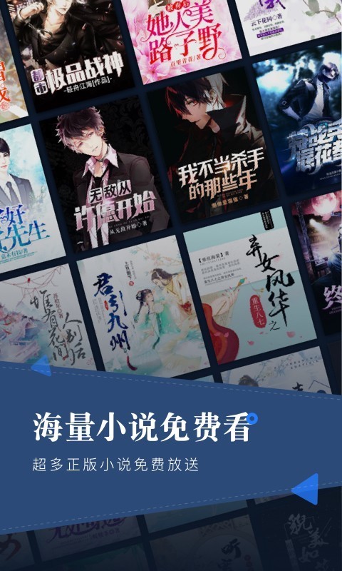 小说会app最新版下载 第4张图片