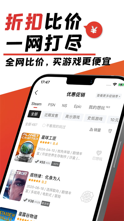 游民星空手机版下载 第1张图片