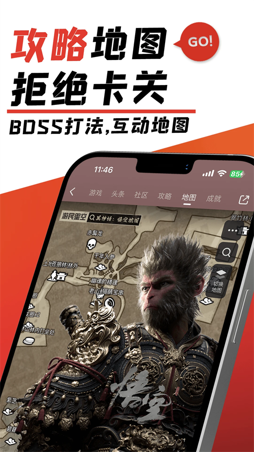 游民星空手机版下载 第5张图片