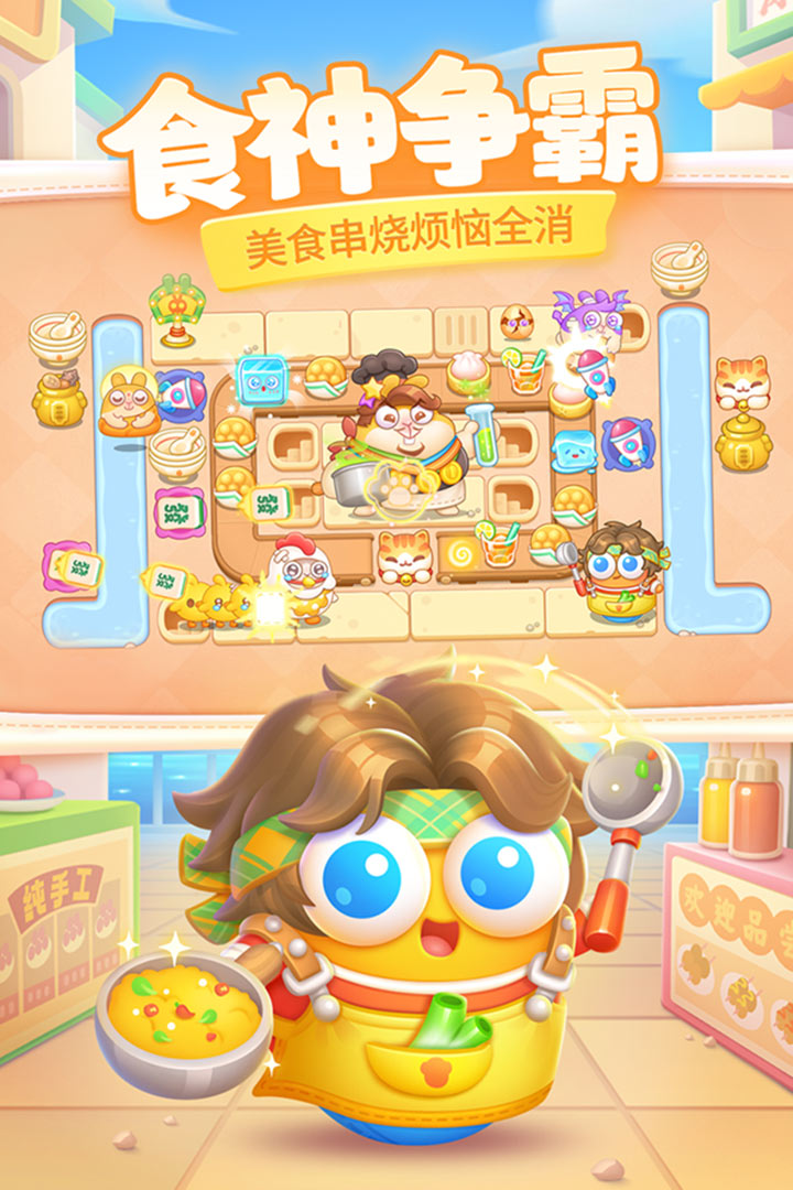 保卫萝卜4手游截图4