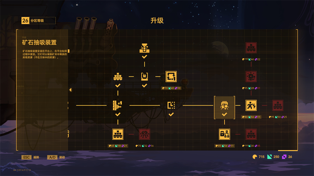 游戏攻略截图2