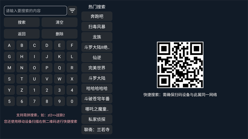 使用方法截图2