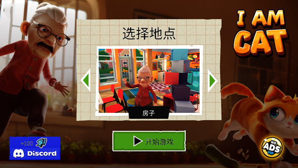 I AM CAT VR猫咪模拟器下载 第5张图片