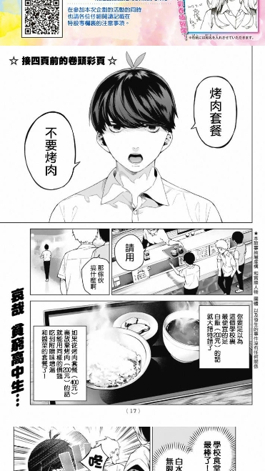 灵玉漫画APP官方版 第3张图片