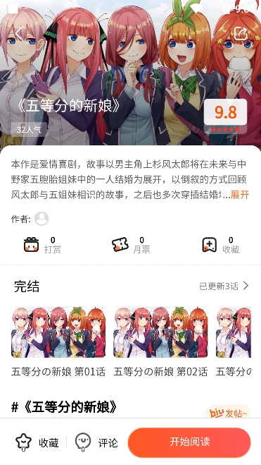 灵玉漫画APP官方版 第2张图片