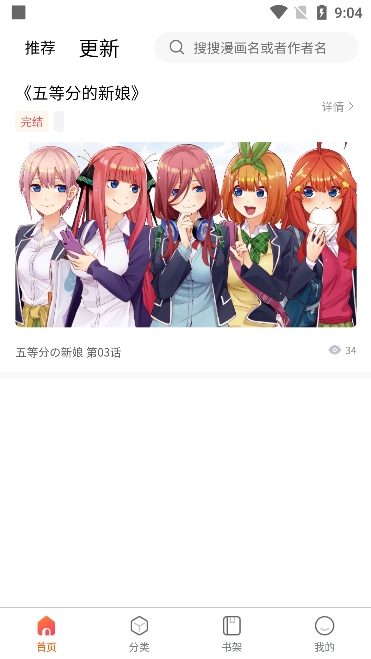 灵玉漫画APP官方版 第4张图片