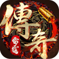 雷霆传奇手游竖版代码服下载 v1.0.4 安卓版