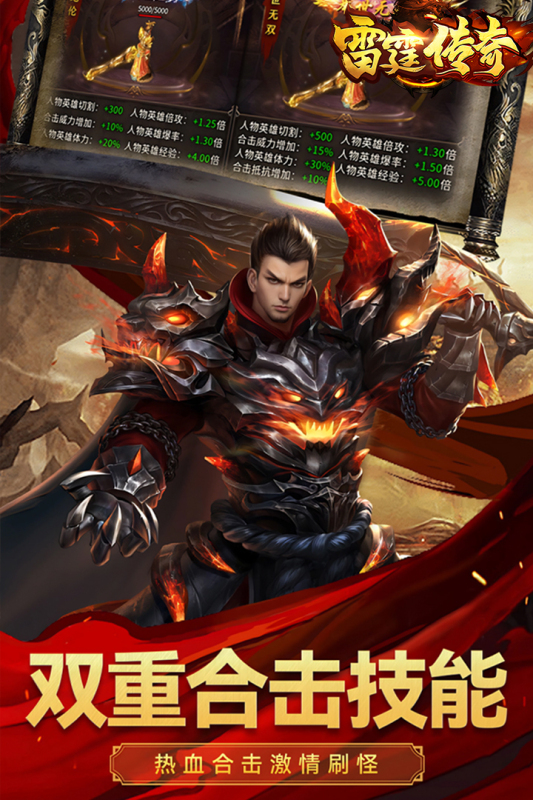 雷霆传奇H5竖版 第1张图片
