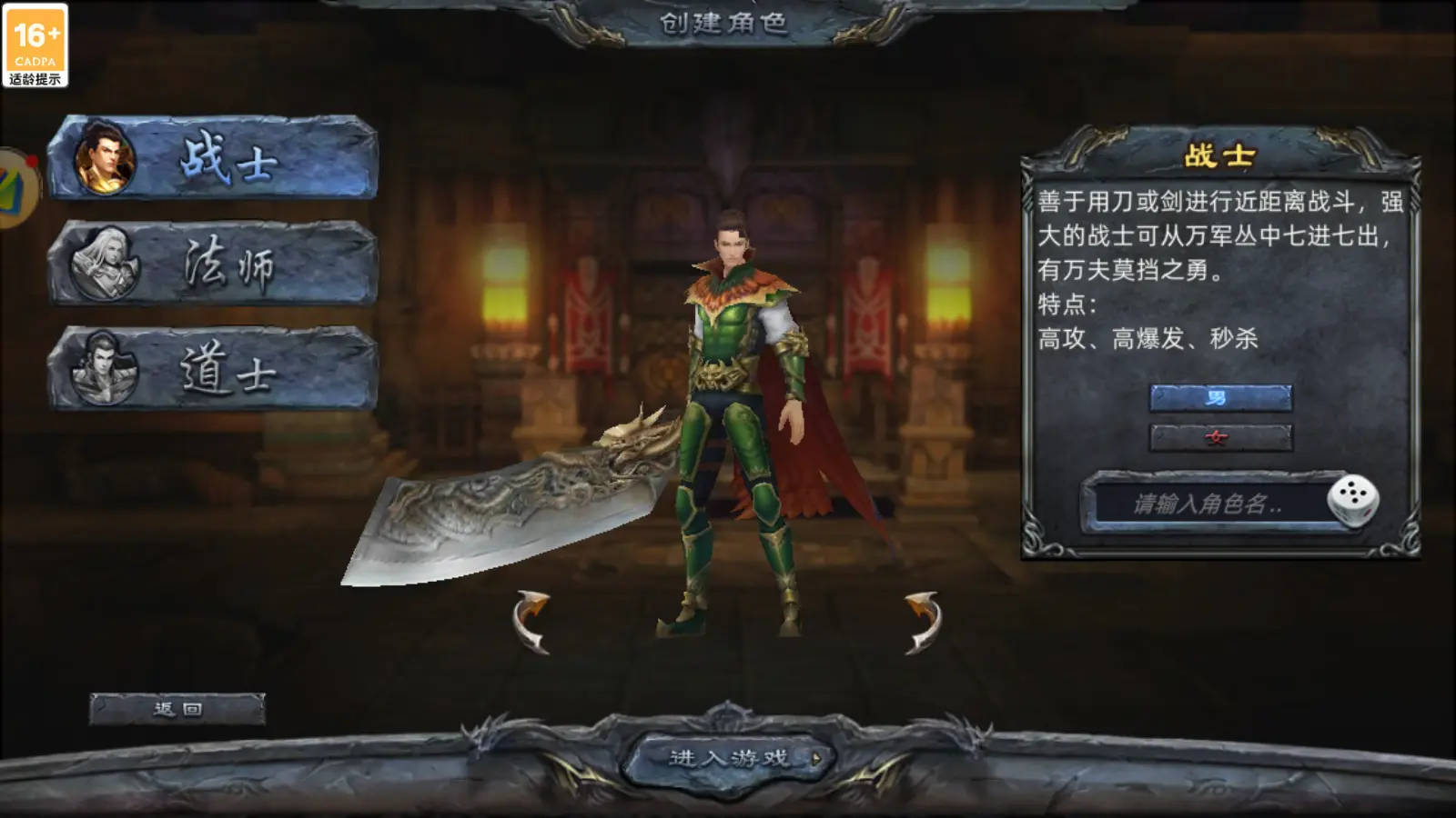 战士全面攻略1