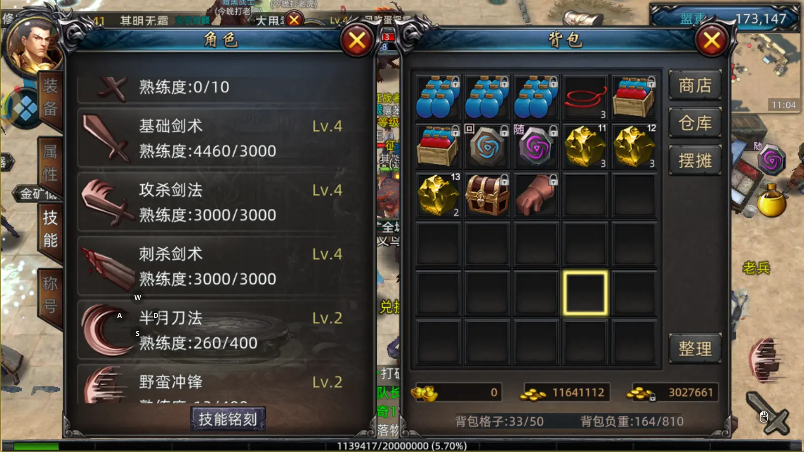 战士全面攻略2
