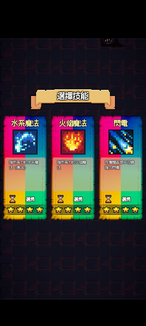 游戏玩法4