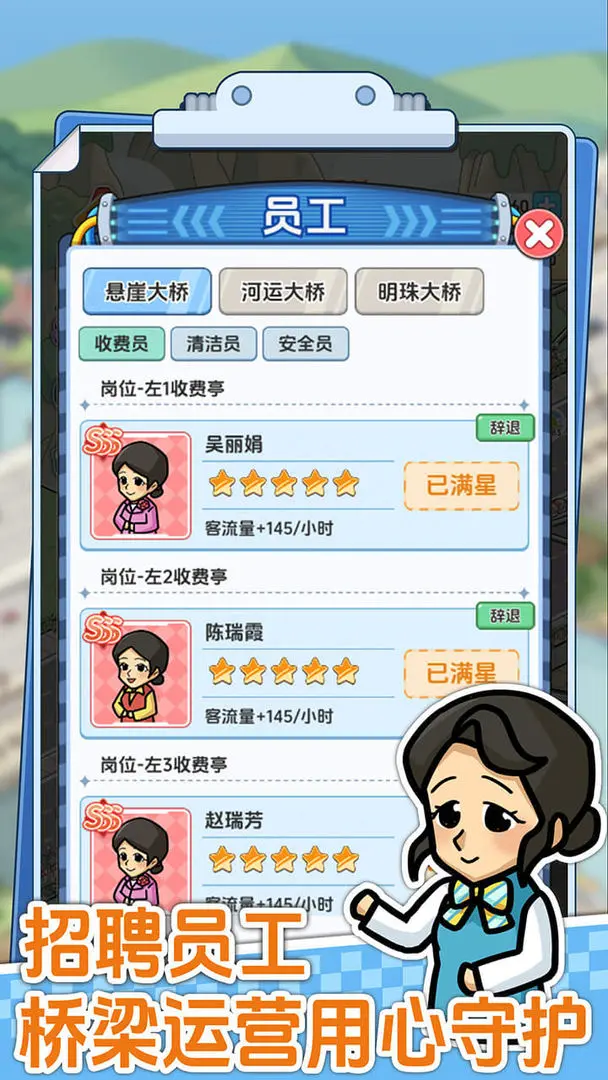 桥梁大亨官方版 第4张图片