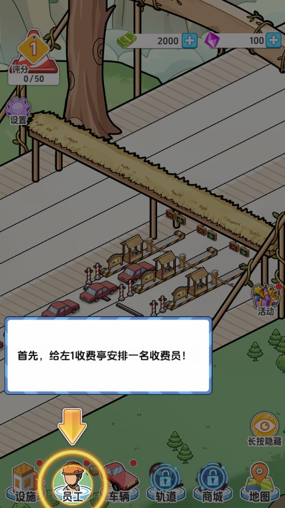 新手攻略截图2