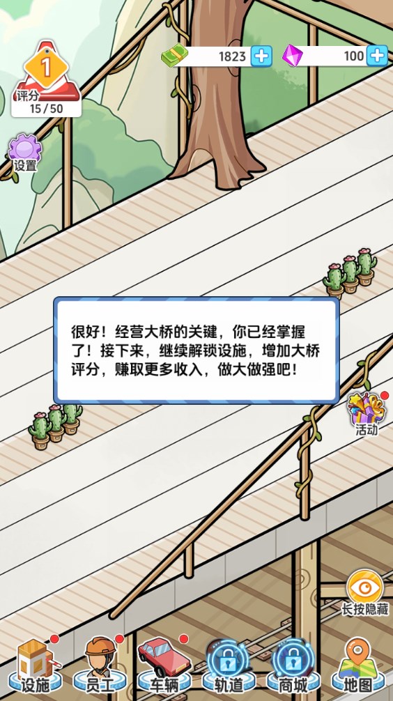 新手攻略截图12