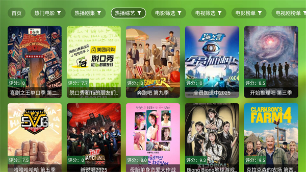 小白影视官方TV版下载 第2张图片