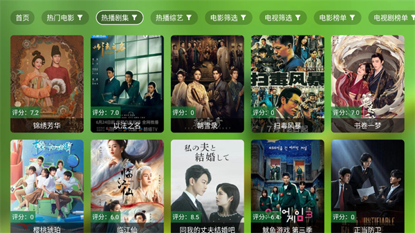 小白影视官方TV版下载 第1张图片