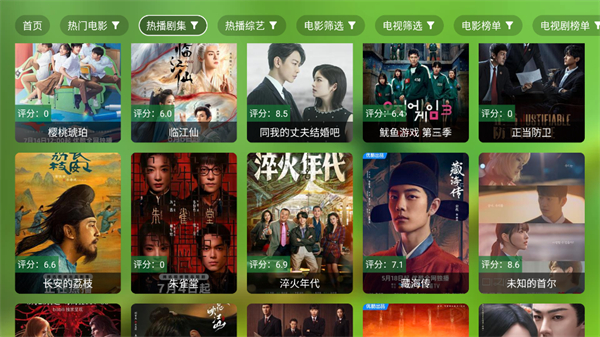 小白影视官方TV版下载 第4张图片