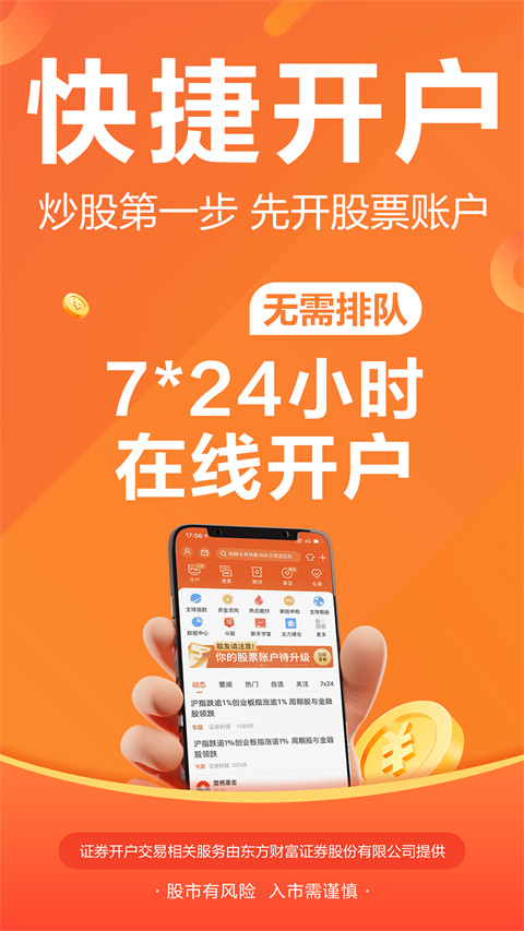 财经股票头条APP官方版 第5张图片