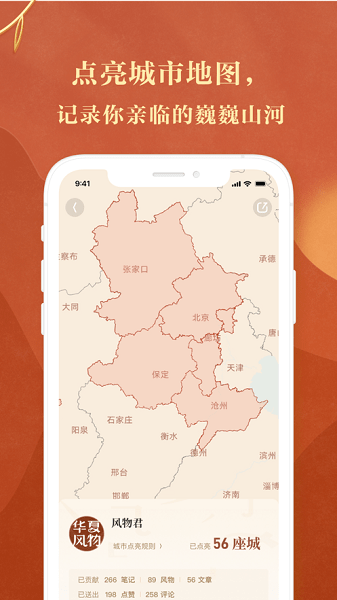 软件介绍截图