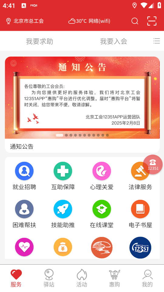 使用方法截图1
