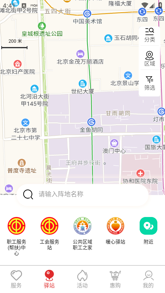 使用方法截图2