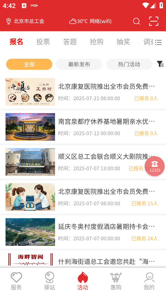 使用方法截图3