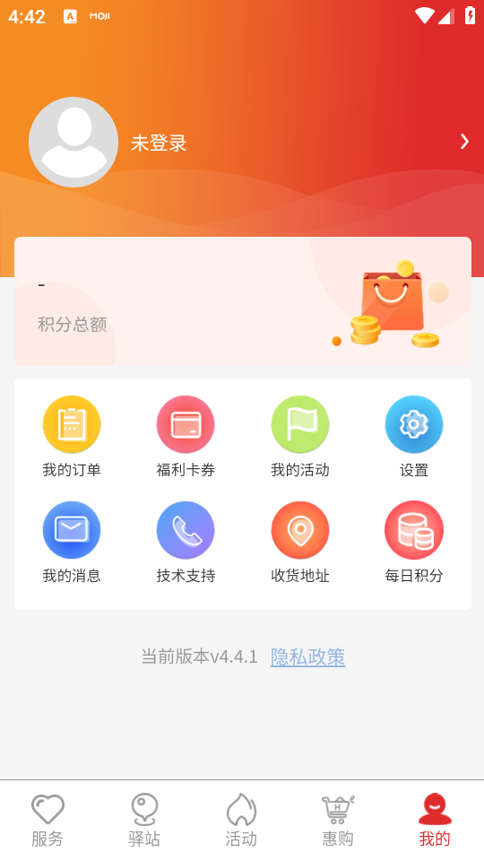 使用方法截图4