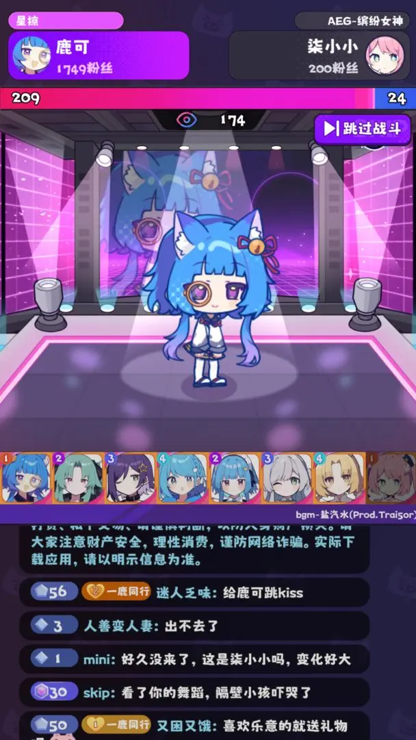 江南第一主播公司免广告版 江南第一主播公司游戏免广告版下载 第3张图片