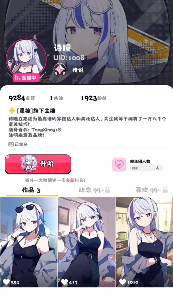 江南第一主播公司免广告版 江南第一主播公司游戏免广告版下载 第2张图片