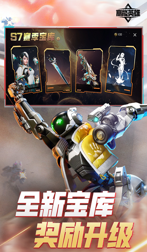 APEX英雄官方手机版 第2张图片